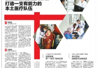 《四川日报》对我院精准扶贫工作进行报道