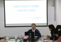 必赢网址bwi437召开医保总额控制下按病组分值付费专题培训会