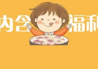 中西医声 | 冬至养生吃点啥好？！医生说吃这个！（内含福利）