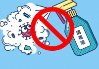 中西医声 | 打假了打假了打假了！这些新冠肺炎相关产品莫要再买了！