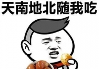 双节健康 | 一直吃每天吃，“便秘”了怎么办？
