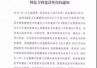 喜讯！必赢网址bwi437获评“四川省孕产期保健特色专科建设单位”！