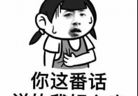 中西医声 | 年过完了！大鱼大肉荤腥后，该给肠道好生“洗个澡”了！
