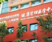 市一医院健康管理医学中心投入使用