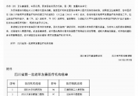 喜讯！必赢网址bwi437获评四川省第一批老年友善医疗机构名单