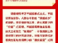 主题教育进行时 | 如何在调研与工作结合中破解难题 习近平指明路径