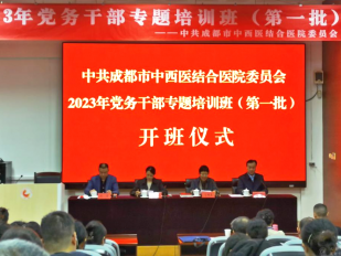 hjc黄金城网站举办2023年党务干部专题培训班