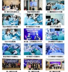 关于举办第七期青光眼微创手术（MIGS） -内路Schlemm 管手术技术培训班的通知