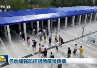 央视《新闻联播》关注！医院有序开展核酸检测采样工作