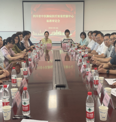 四川省中医肺病专业医疗质量控制中心 | 召开肺痿（间质性肺。┲幸秸锪品桨讣傲俅猜肪渡蠖ɑ