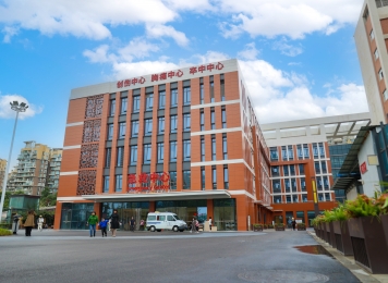 急救中心