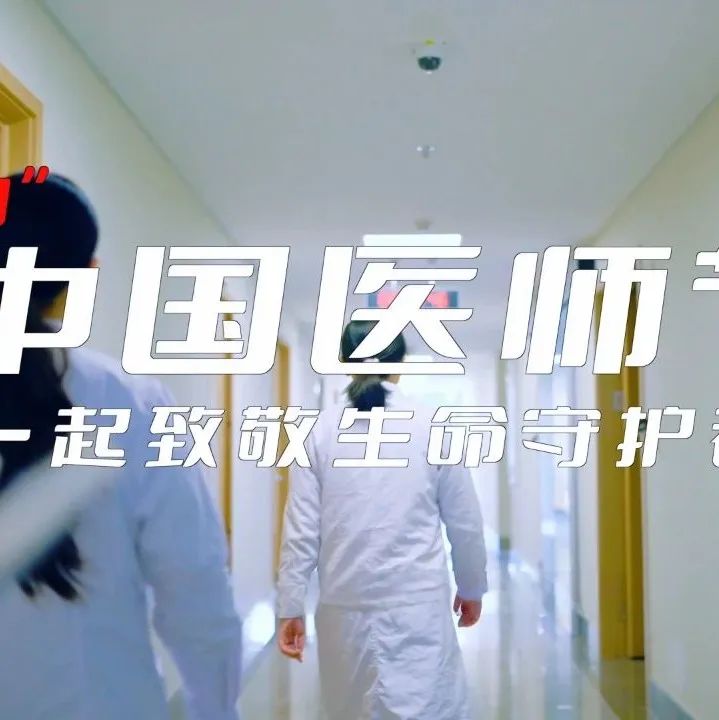 以平凡之躯书写大爱，以实际行动诠释责任