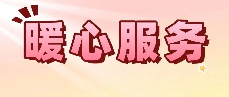 远程麻醉评估，解锁“无痛”诊疗新体验