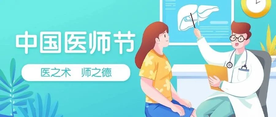 医师节·医者风采特辑④ | 32年外科生涯，以精湛技艺守护生命之光