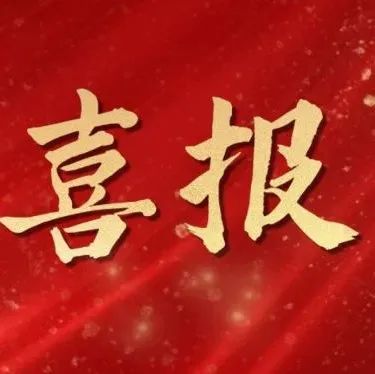 喜报 | 我院荣获第八届西部院前急救学术大会优秀论文二等奖