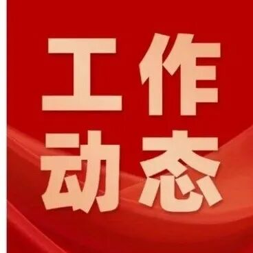厦门大学公共卫生学院来我院开展暑期社会实践活动