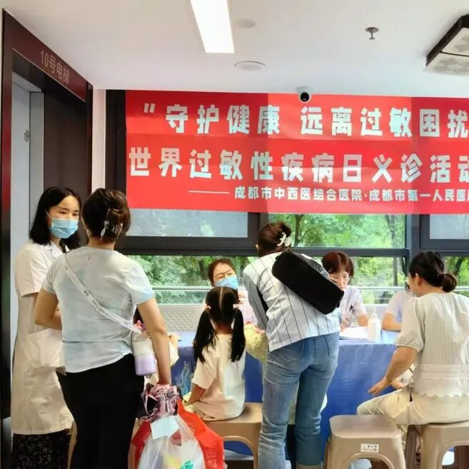 “守护健康 远离过敏困扰” | 我院开展世界过敏性疾病日义诊活动