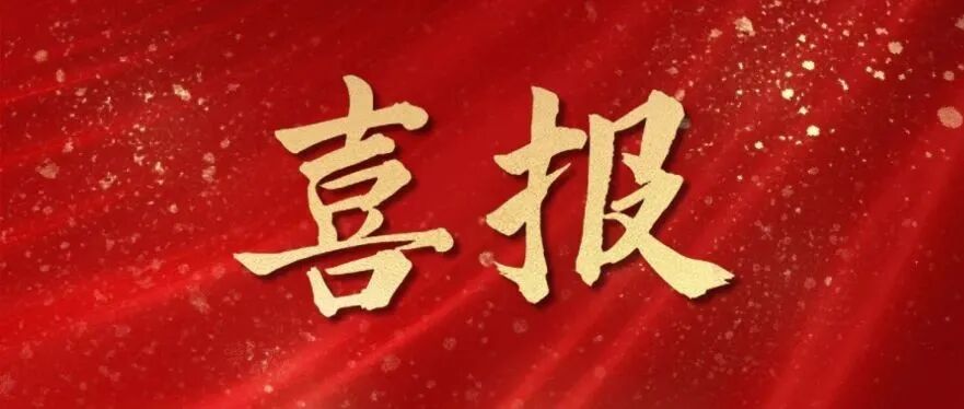 喜报 | 我院斩获中国-雄安药学服务技能大赛全国第四