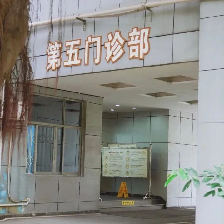 焕新启航·服务升级|康复医学科、儿童康复科门诊乔迁新址