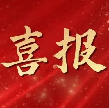 喜报 | 我院西药剂科荣获2025年药学服务技能大赛四川省赛区一等奖