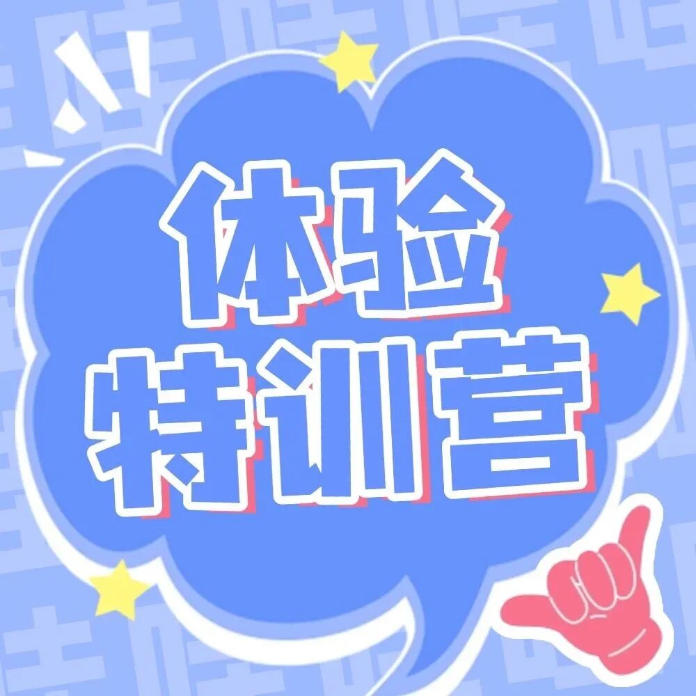 “医”探究竟，“救”在身边——毕业季医学体验特训营