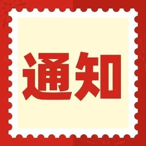 医院北区健康管理医学中心装修升级暂停办理体检业务的通知