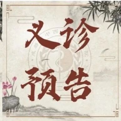 我院儿童康复中心“守护成长·童享六一”义诊活动来啦~