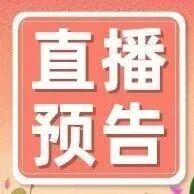 直播预告 | 学不会≠不努力 本周二晚7点揭秘“学习困难”的真相！