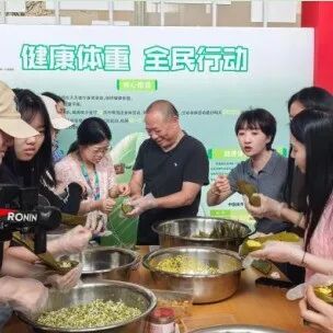 成都市中西医结合医院2025年全民营养周系列活动圆满收官