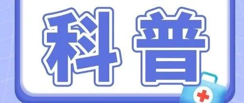 5.18全国血管健康日 |给血管减龄，让生命畅行！