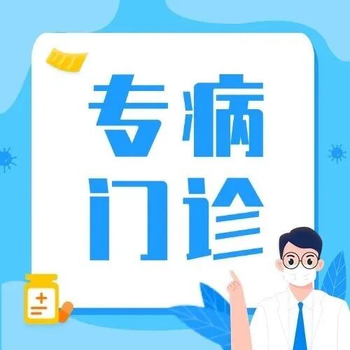 古法今用，健康有道 | 医院北区中医体重管理门诊开诊啦！
