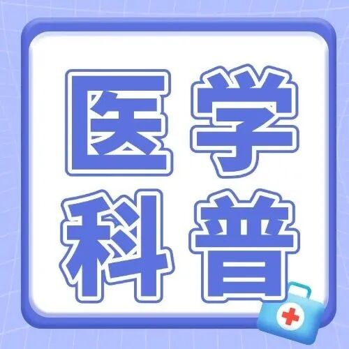 磁共振检查时安全须知