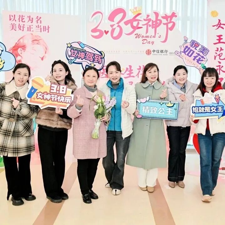 三月春风暖 杏林绽芳菲 | 医院开展“三八”妇女节系列活动