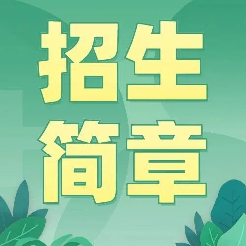 成都市第一人民医院2025年西医住院医师规范化培训招收简章