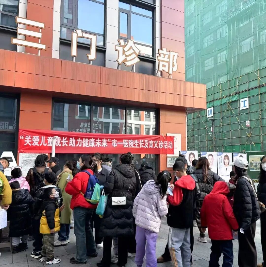 医院开展“关爱儿童成长，助力健康未来”儿童生长发育义诊活动