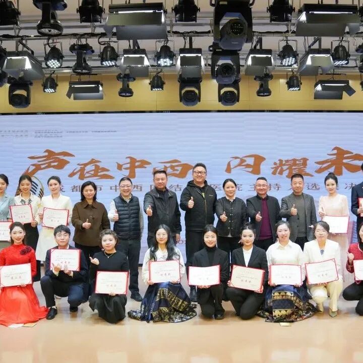 声在中西，闪耀未来｜医院主持人选拔大赛圆满落幕