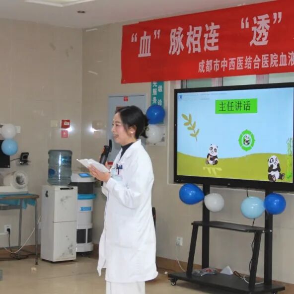 “血脉相连，透见阳光”——我院血液净化中心举办肾友会