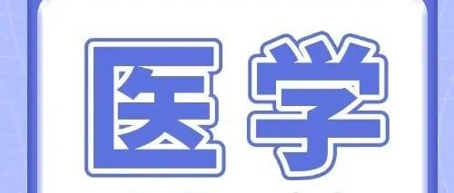 私密部位长了小疙瘩？别慌，几招教你辨别性质！