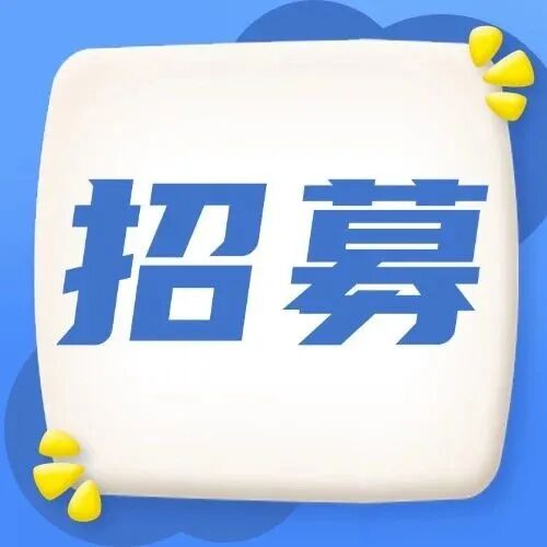 患者招募 | 用爱心点亮青光眼患者的希望之光